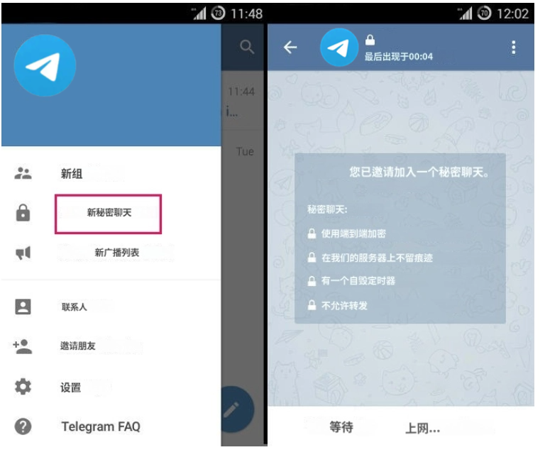 PC端Telegram中文版功能展示配图