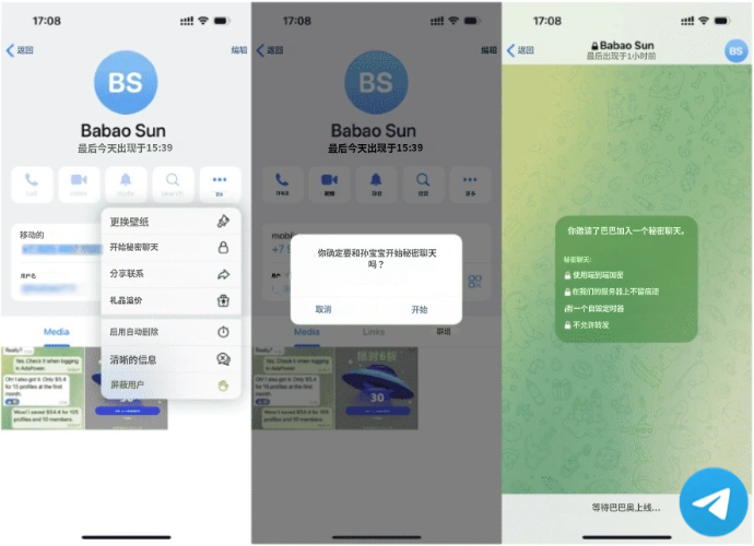 Telegram账户安全防护相关配图
