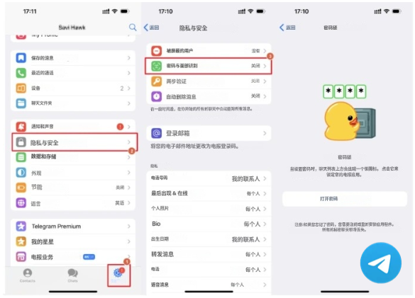 Telegram账户恢复步骤演示配图