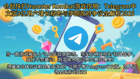 《仓鼠快打》游戏界面展示