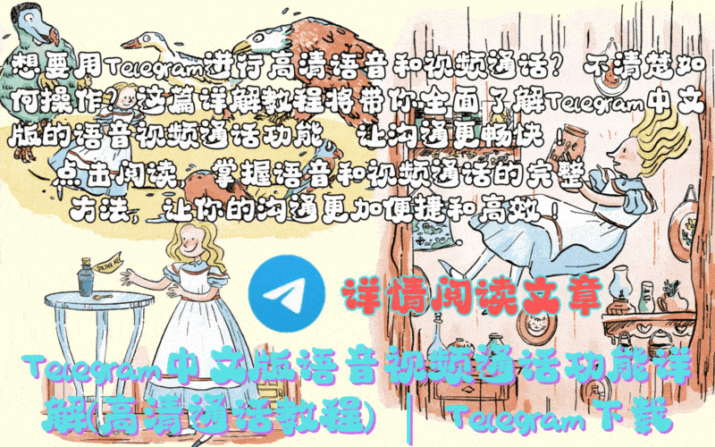 Telegram中文版下载完整指南2025配图